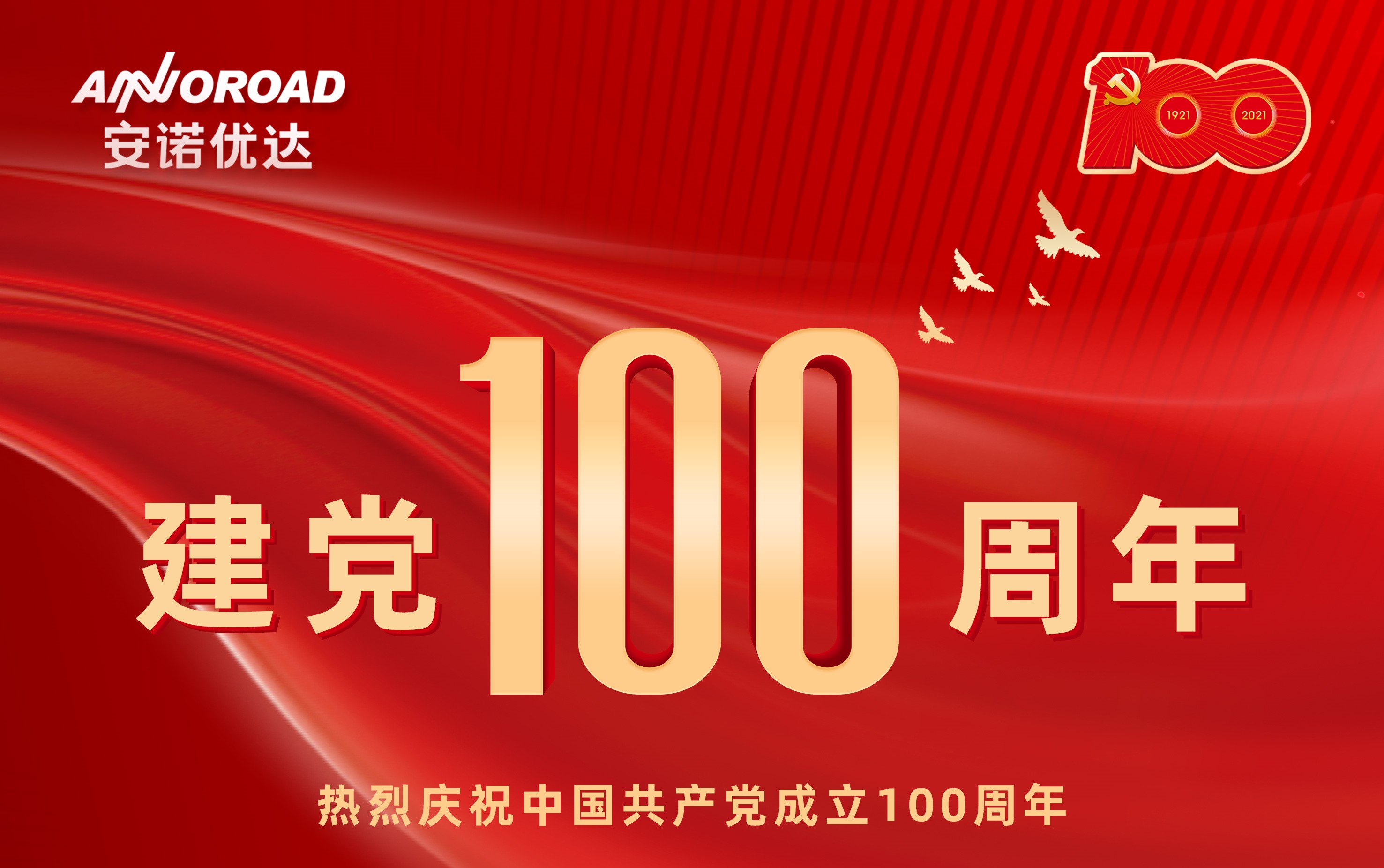 尊龙凯时人生就是博心向党，扬帆起航新时代